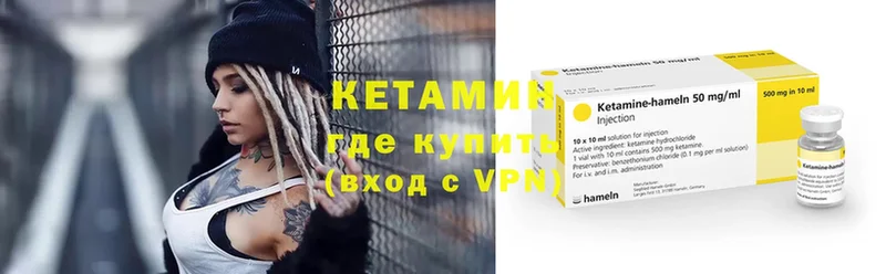 Кетамин ketamine  Каменск-Уральский 