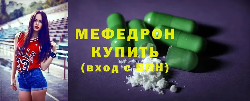 МЕФ mephedrone  mega ссылка  Каменск-Уральский 